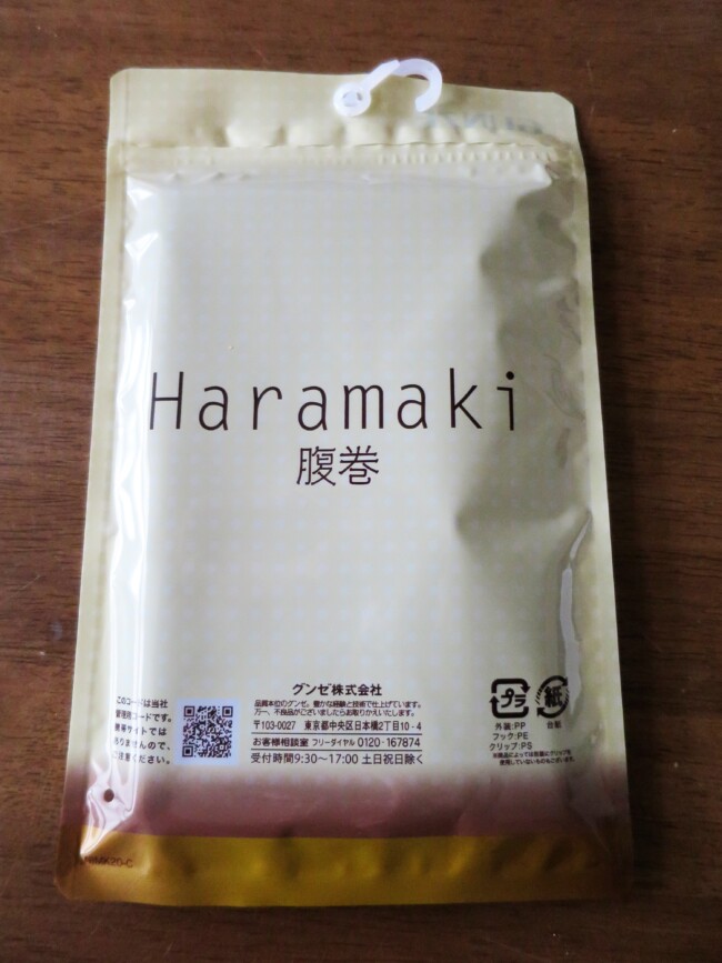 腹巻き