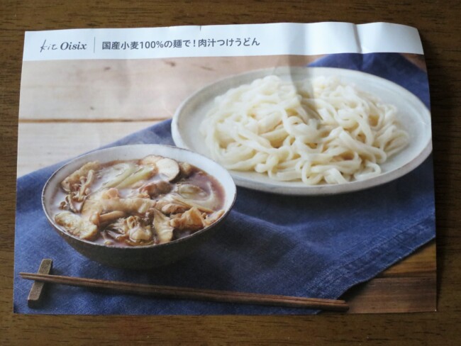 麺kit